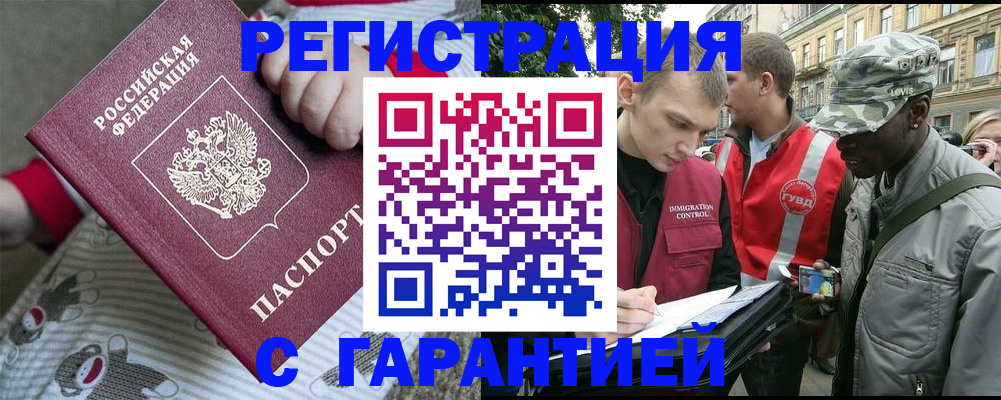 временная регистрация адрес в Котельниково