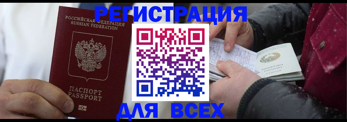 прописка для школы в Котельниково