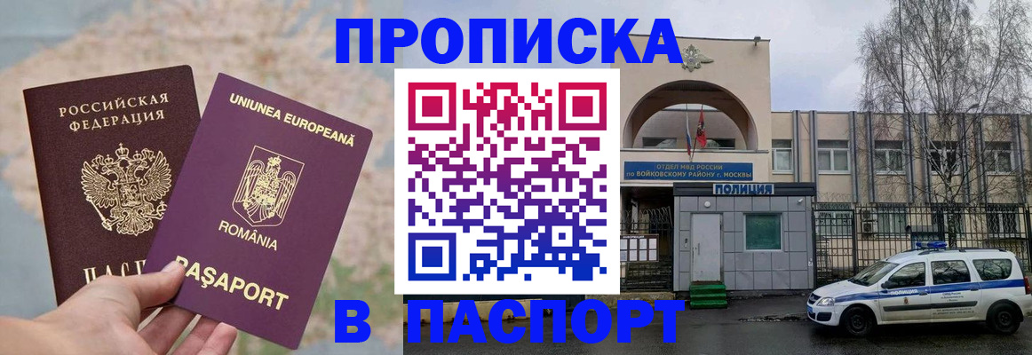 временная регистрация в Котельниково