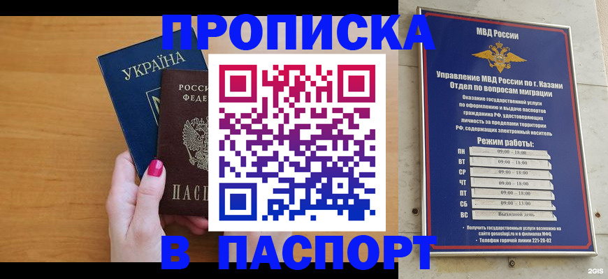 прописка для кредита в Котельниково