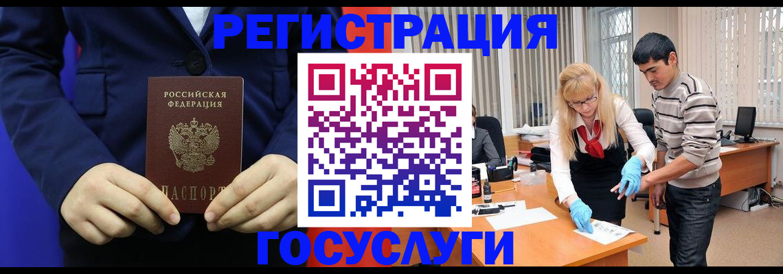 временная регистрация законно в Котельниково